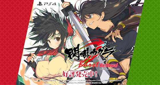 キャラクター : 焔 | 『閃乱カグラ Burst Re:Newal』公式サイト