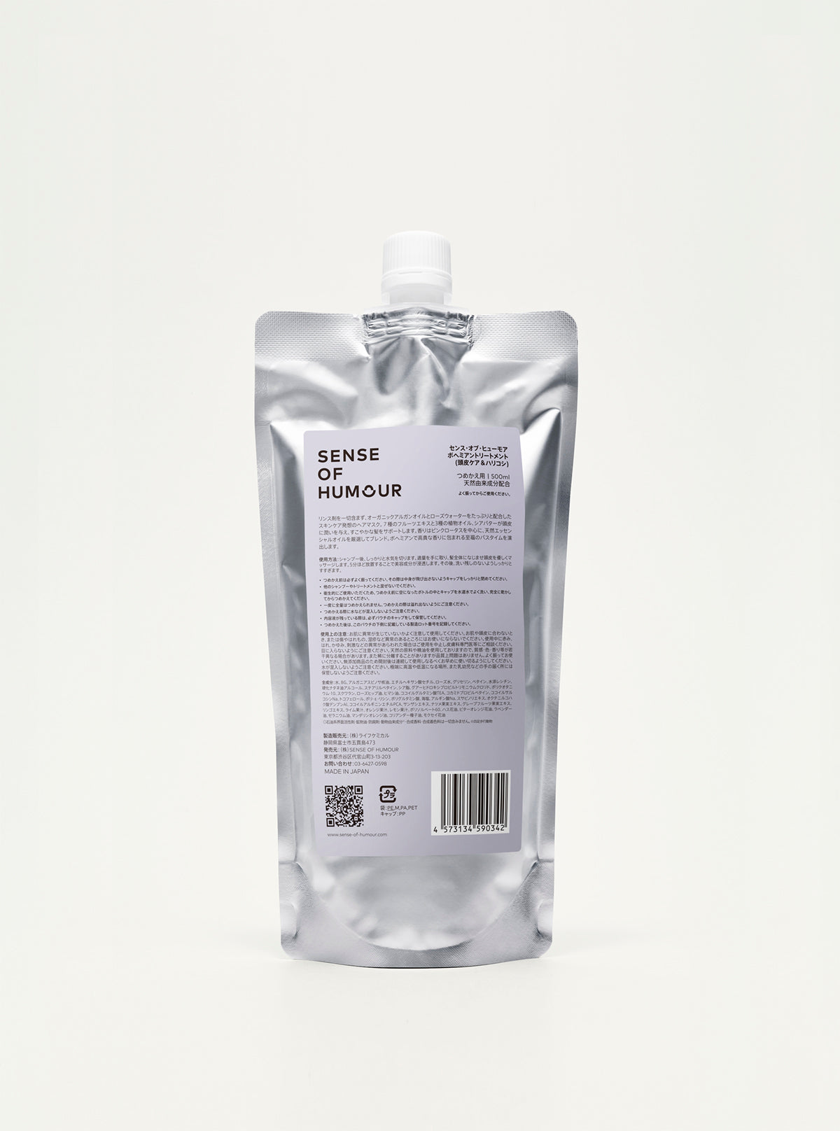 トリートメント | 【公式】SENSE OF HUMOUR
