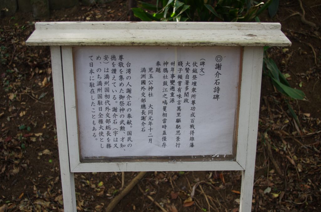 封鎖中】児玉神社（江ノ島）