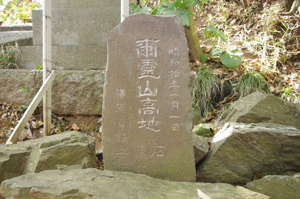 封鎖中】児玉神社（江ノ島）