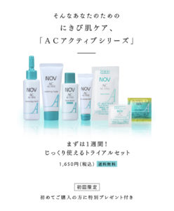 ノブ L&W お試しトライアルセットの内容【NOVの高保湿エイジングケア