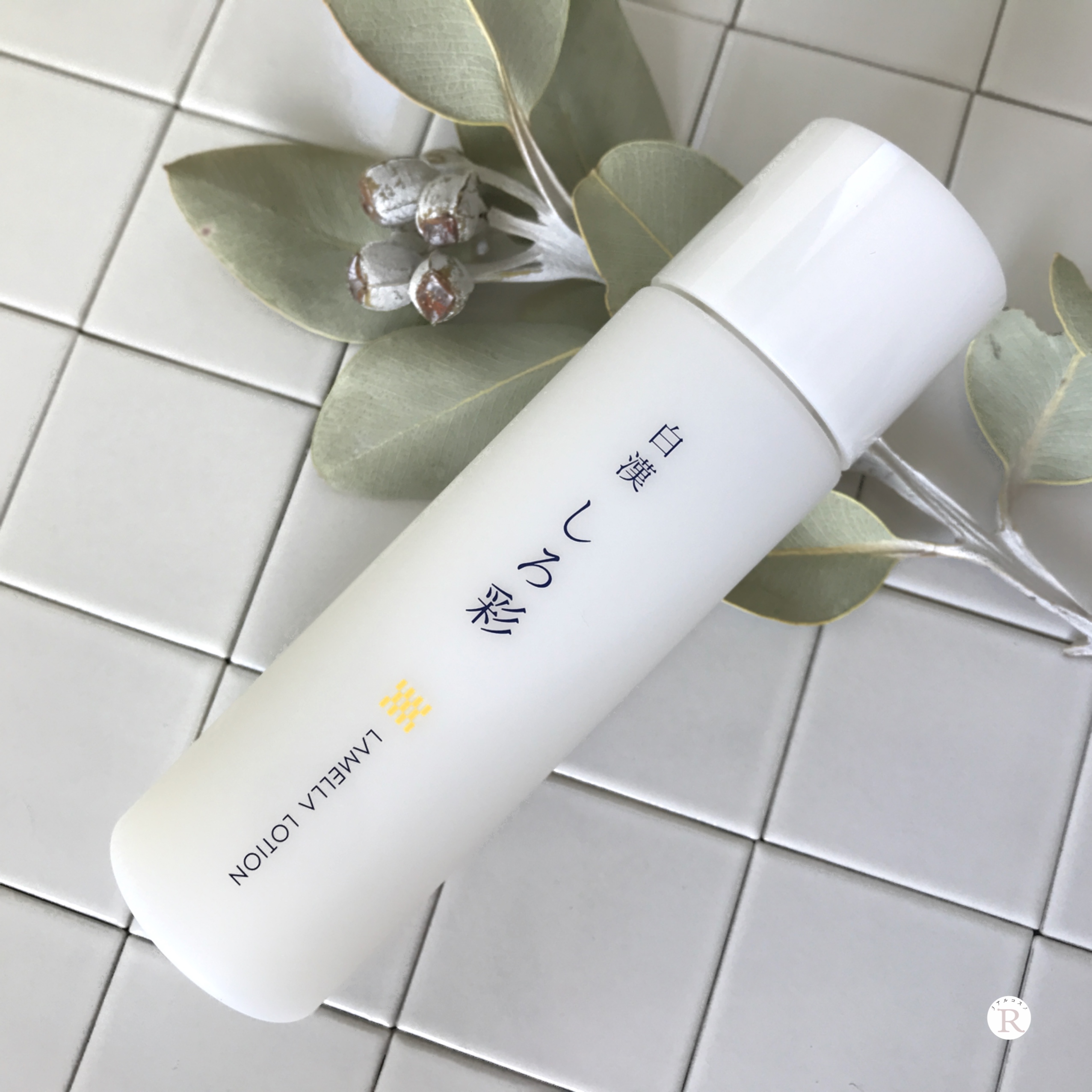 白漢 しろ彩 クリーム2点 ローション1点 洗顔料1点のセット 白漢しろ彩