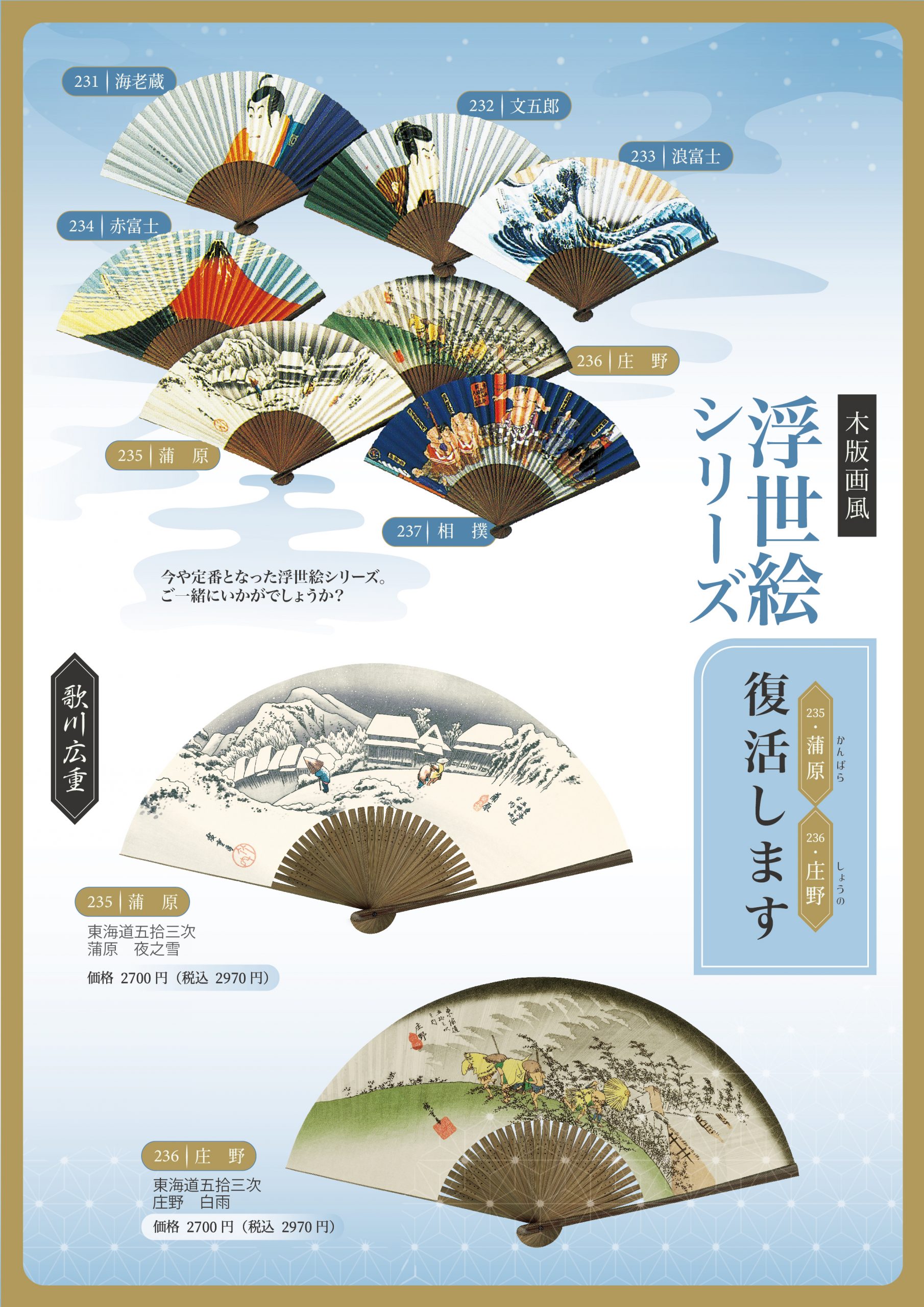 お知らせ｜扇子の山二｜創業1713年、京扇子の老舗・山二｜京都 五条・烏丸