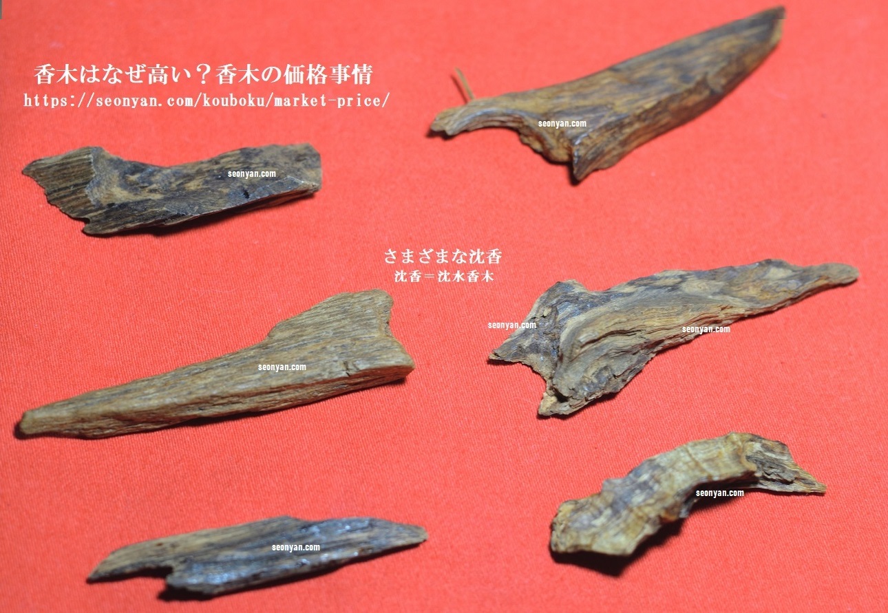 極上緑油伽羅 沈香原木 香木 重さ:10.3g 極上緑油伽羅 沈香原木 香木