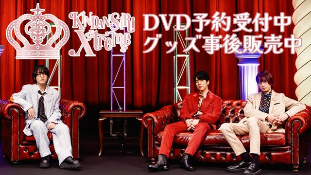 禁断尻ラジオ10周年記念イベント「KINDAN SIRI Xtreme」情報！ : 鳥海