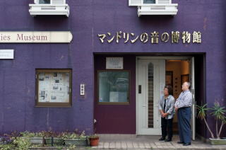 マンドリンの音の博物館」見学