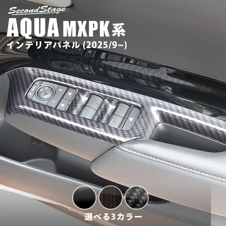 トヨタ アクア MXPK系 一部改良後(2025年9月から) PWSW（ドアスイッチ