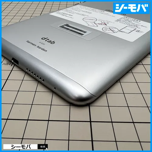 docomo dtab Compact d-02K シルバー | 中古スマホ・タブレット