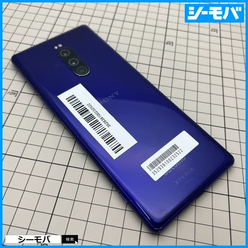 SIMロック解除済】docomo Xperia 1 SO-03L パープル | 中古スマホ