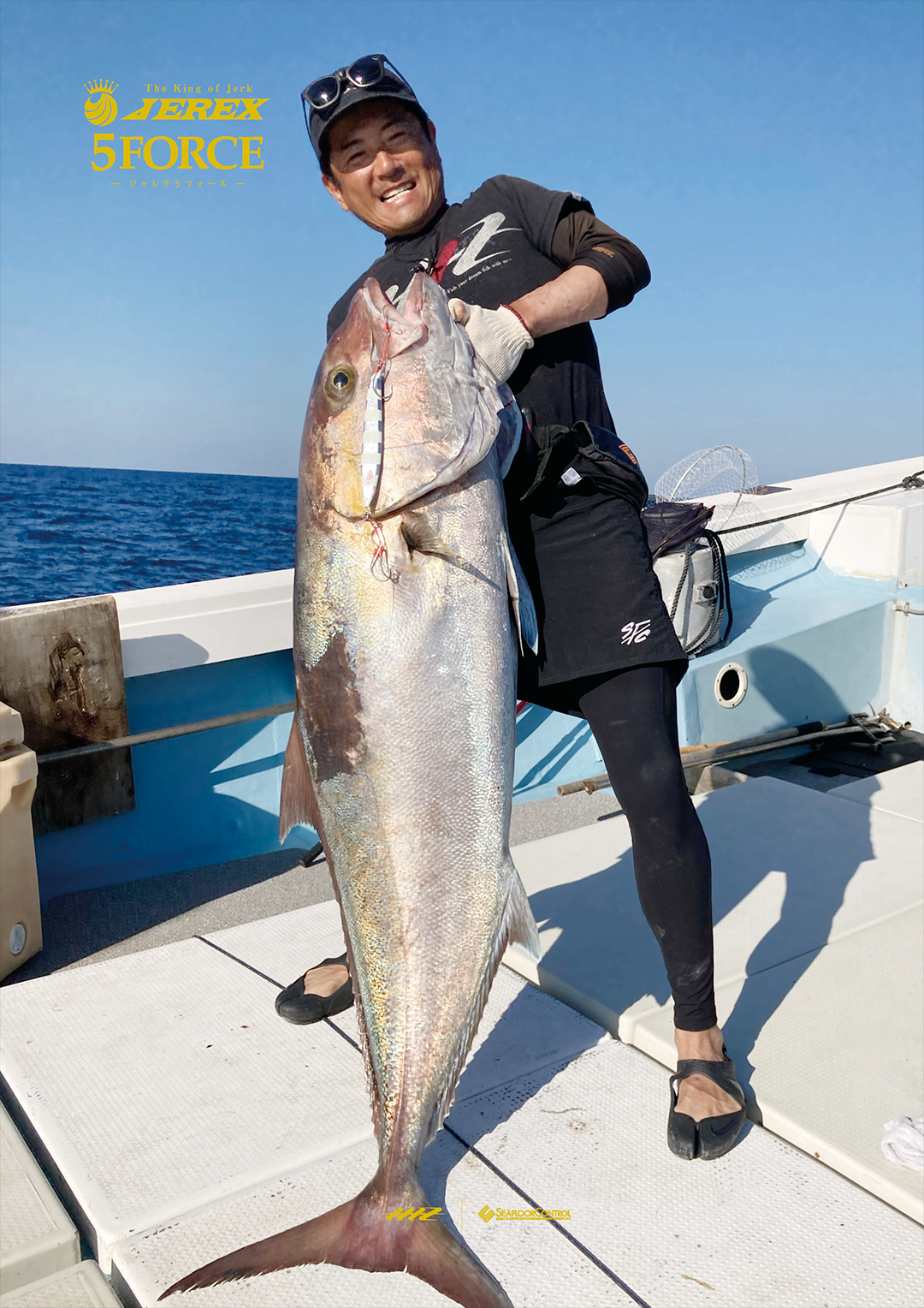 究極のジギングロッドに、 待望の新番手が誕生!! | シーフロア