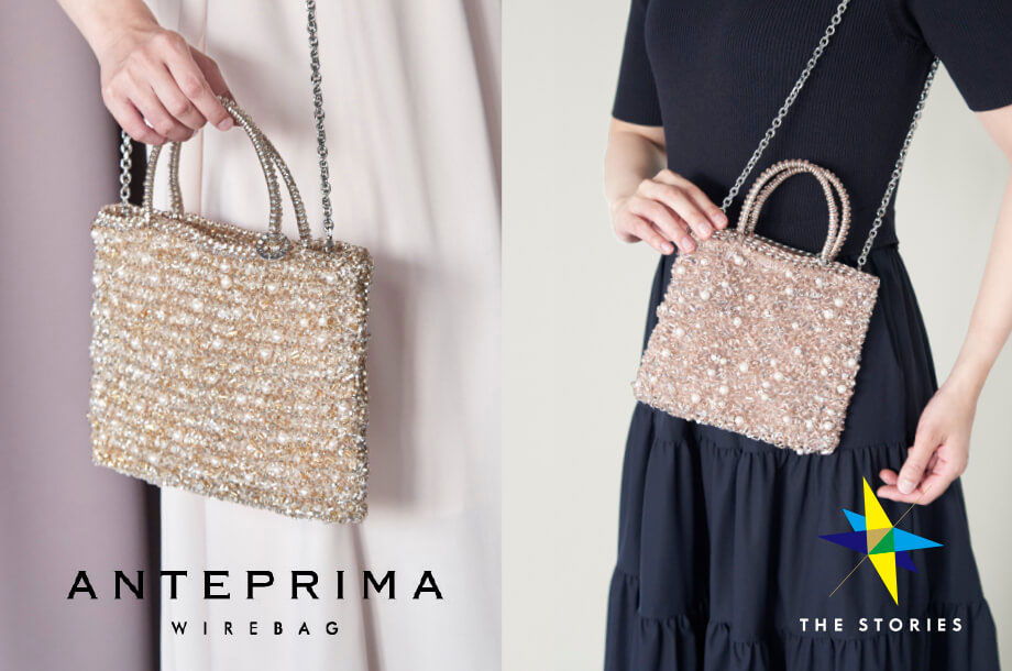 アンテプリマ/ワイヤーバッグ＞ペルラ グリッターに新作登場！期間限定