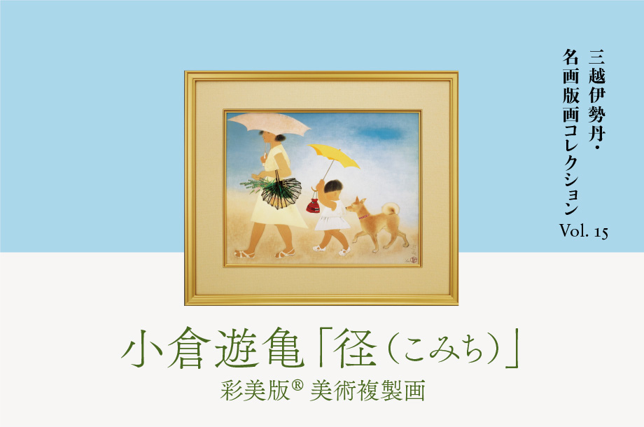 絵画『犬』ヘイ平山画