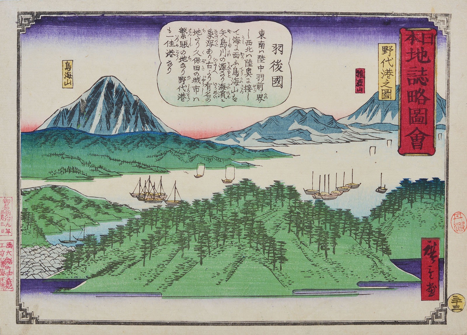 手描き風景画 日本画 古地図 仙台藩政時代末頃の清水小路 想像図 熊谷