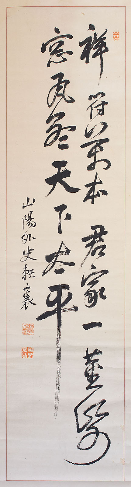 A-IK0853-H10｜頼 山陽｜書｜本間美術館所蔵作品データベース｜公益