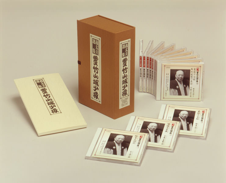 じゃぽ音っと作品情報：義太夫選集／豊竹山城少掾（12枚組） / 豊竹山