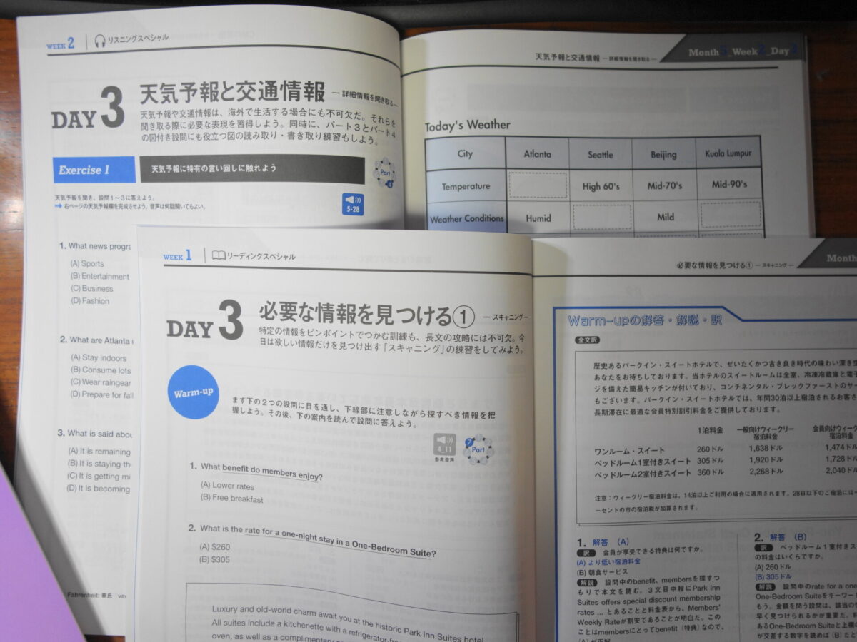 アルクのTOEIC完全攻略800点コースをレビュー