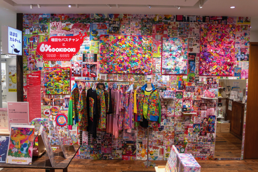 9/17(金)-10/11(月)「増田セバスチャンと6%DOKIDOKI 1995→2021」@渋谷