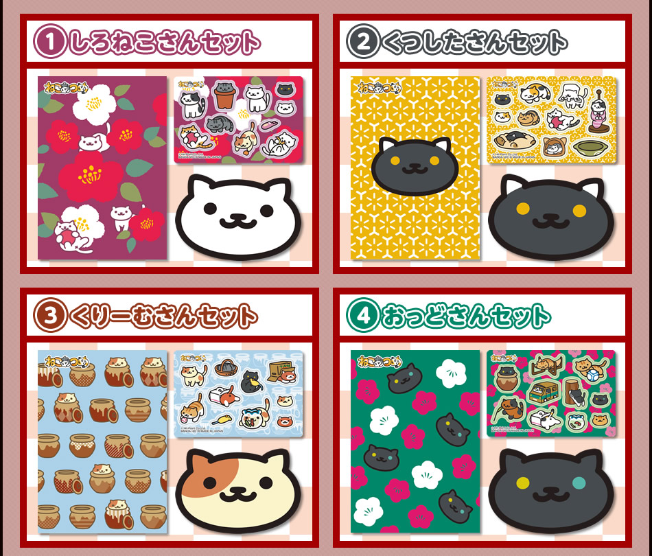 カードダスドットコム 公式サイト | 商品情報 - ねこあつめ miniレター
