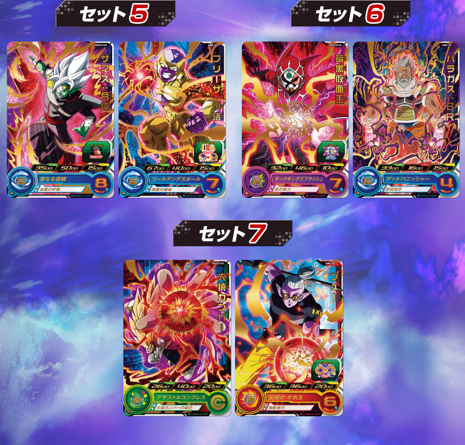 ドラゴンボールヒーローズJM1弾サンプルカード7枚セット