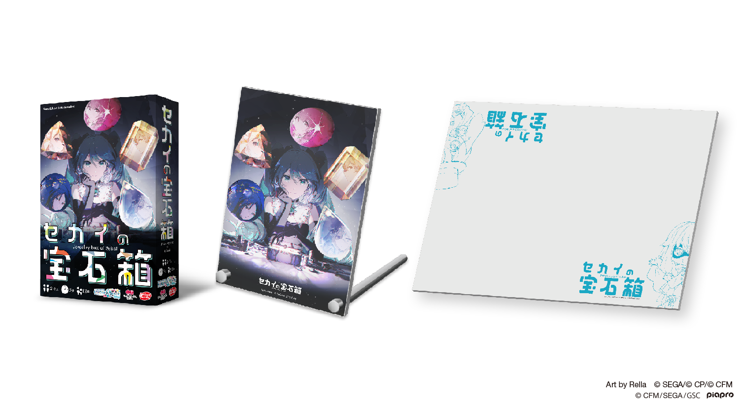 プロジェクトセカイ カラフルステージ！ feat. 初音ミク ボードゲーム