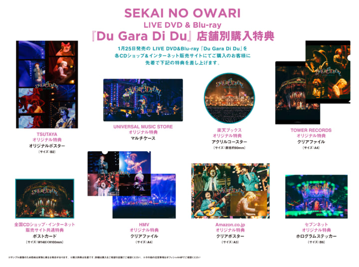 LIVE DVD & Blu-ray「Du Gara Di Du」発売決定！ | SEKAI NO OWARI