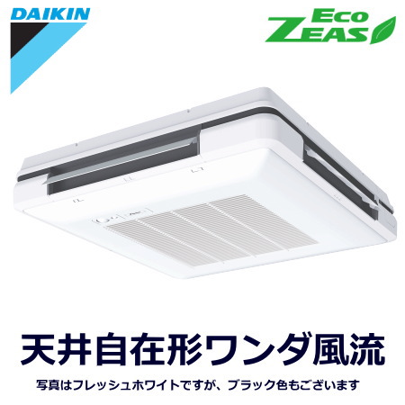 ダイキン(DAIKIN) 業務用エアコンSZRU140BC 天吊自在形 ワンダ風流