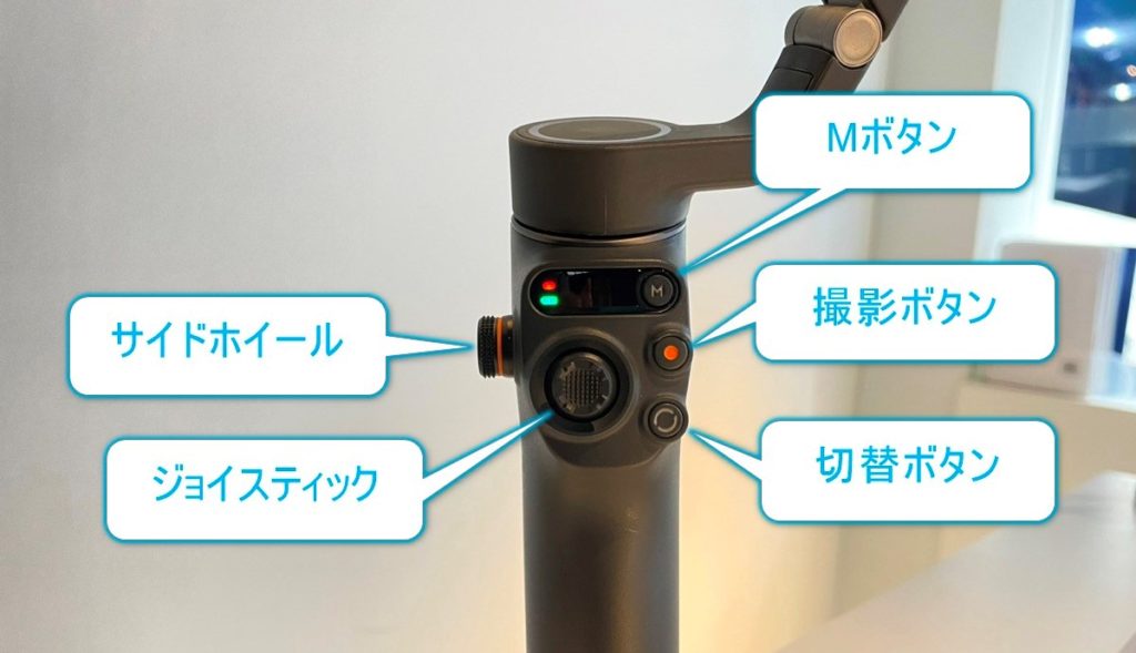 DJI Osmo Mobile 6 の使い方を紹介！初心者向けマニュアルを公開します