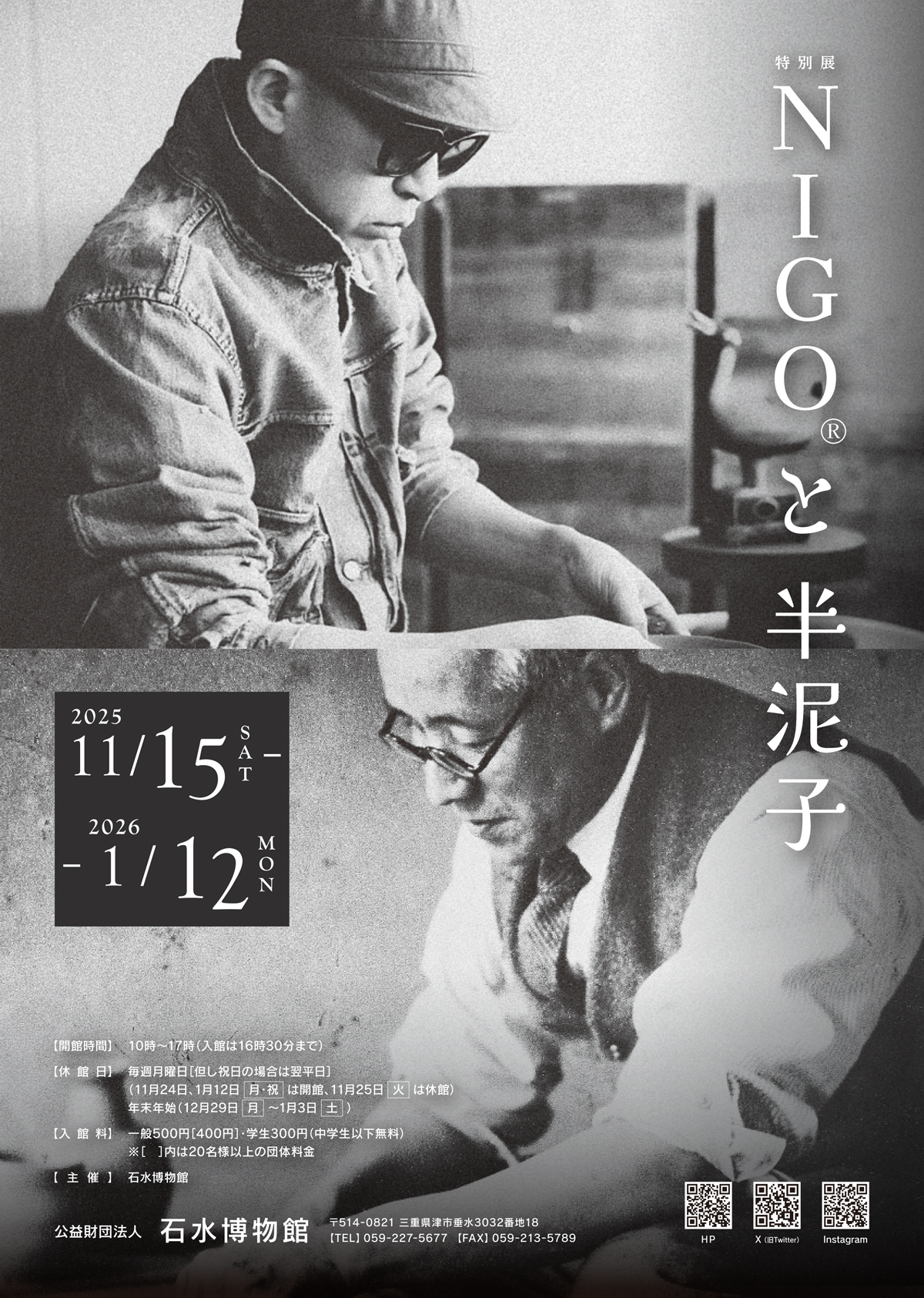 sekisui@owner (石水博物館 の投稿者)