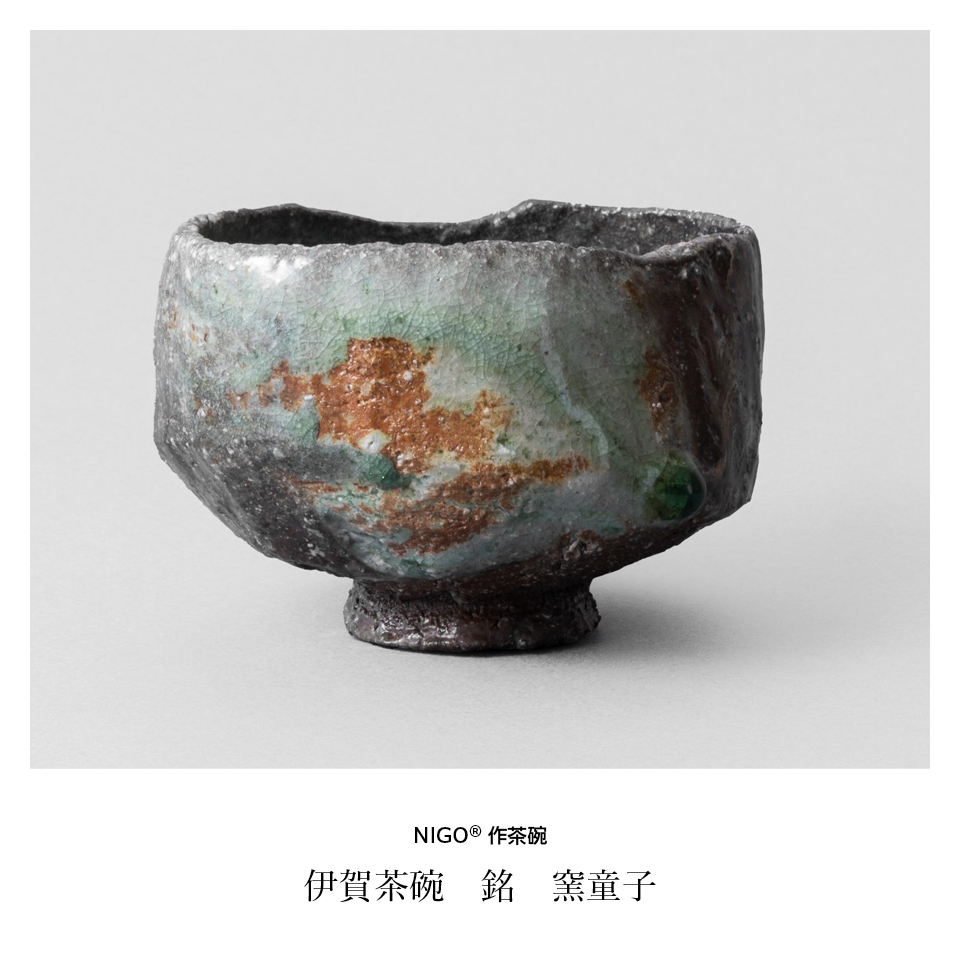 石水博物館 | 〈特別展〉NIGO®と半泥子