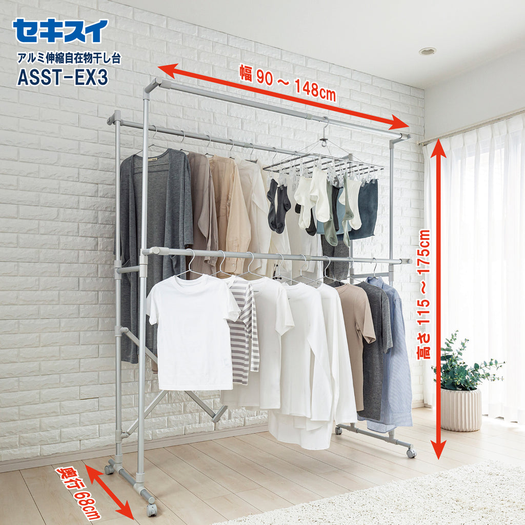 SEKISUI J-SHOP アルミ伸縮自在物干し台 ASST－EX3 販売ページ