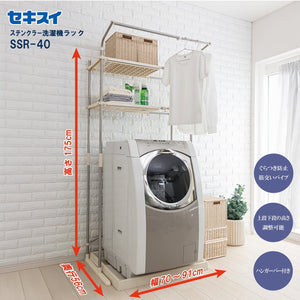 SEKISUI J-SHOP ステンレス洗濯機ラック SSR－40 販売ページ