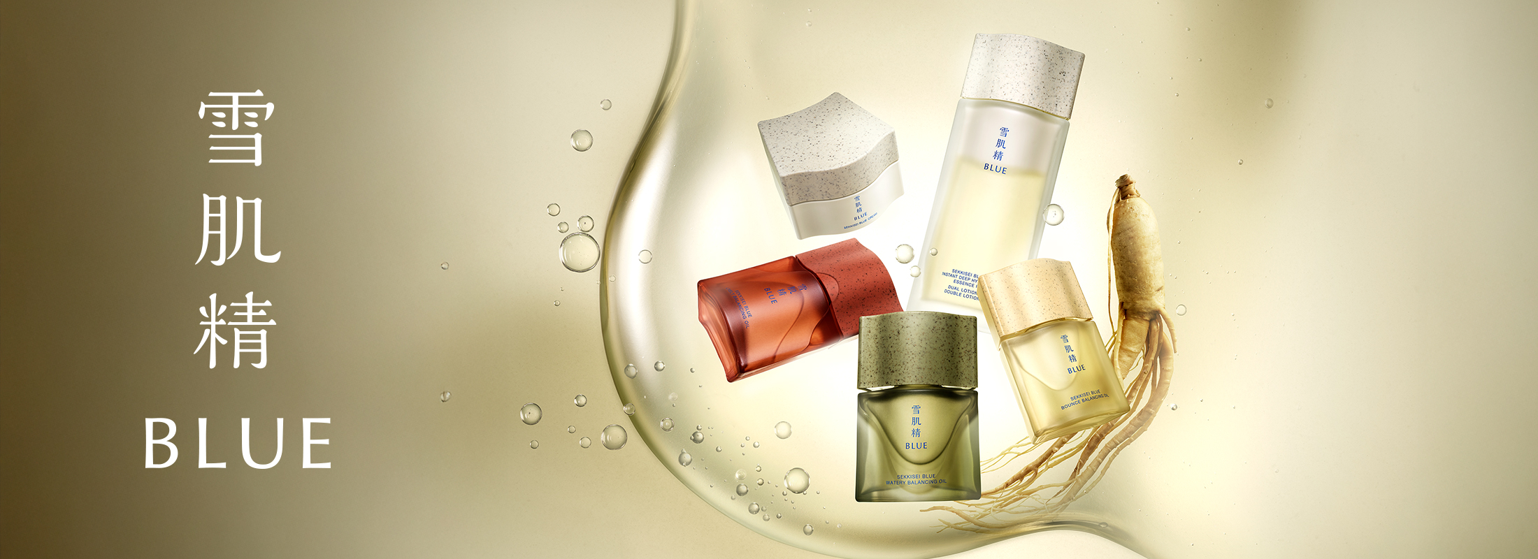 薬用 雪肌精 エンリッチ