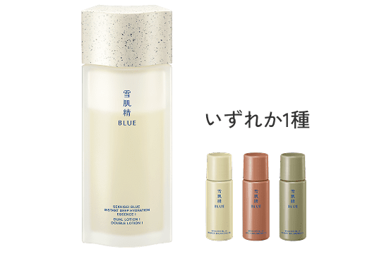 雪肌精 BLUE ディープ ハイドレイティング エッセンス リキッド キット