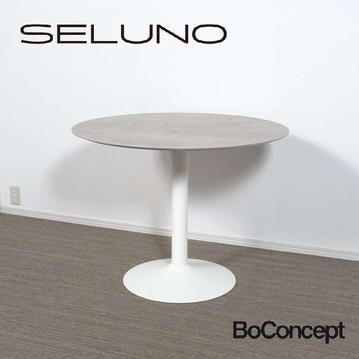 BoConcept ボーコンセプト New York ニューヨーク 円形ダイニング