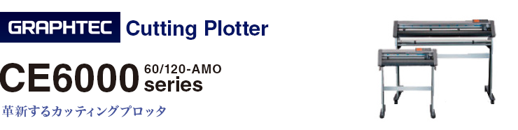 CE6000-60｜カッティング｜フィニッシング製品情報｜セルカム株式会社