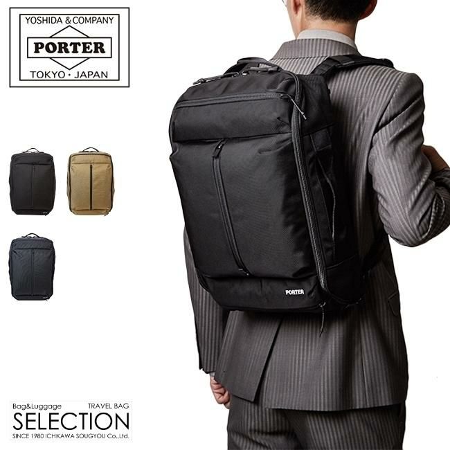 ポーター アップサイド 3WAYブリーフケース 532-17902｜ONLINE STORE
