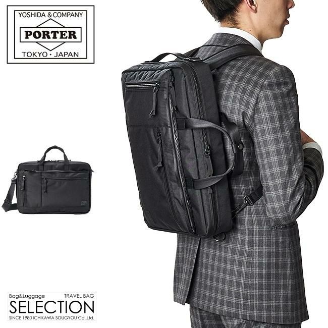 吉田カバン/ポーター/インタラクティブ/3WAYブリーフケース【536-16152