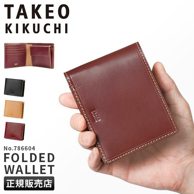 タケオキクチ サーフェイス 二つ折り財布 TAKEO KIKUCHI tk-786605