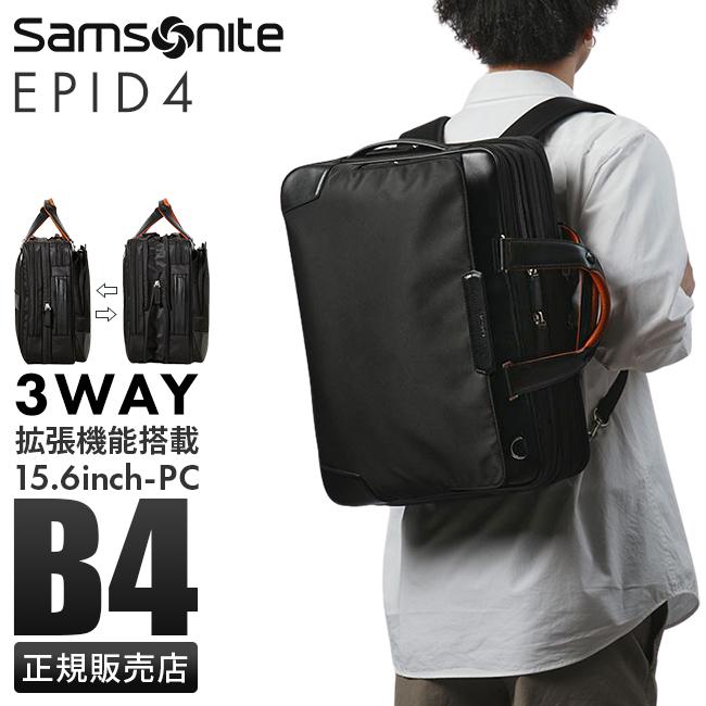 サムソナイト エピッド4 ブリーフケース Samsonite qs3-002｜ONLINE