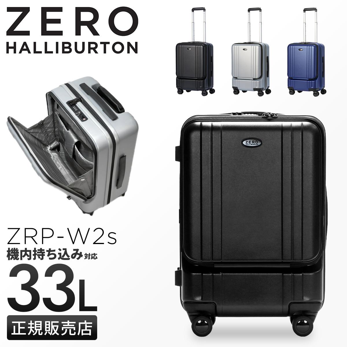 ゼロハリバートン ZRP-ZX OLT スーツケース ZERO HALLIBURTON zero