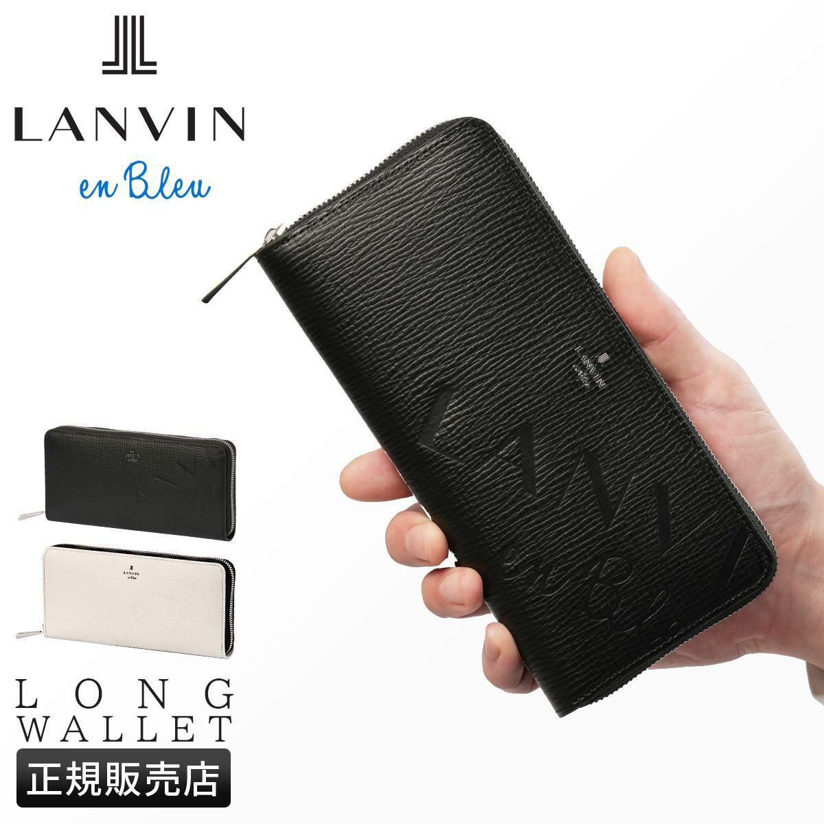 ランバンオンブルー フィズ 長財布 LANVIN en Bleu lenb-521626