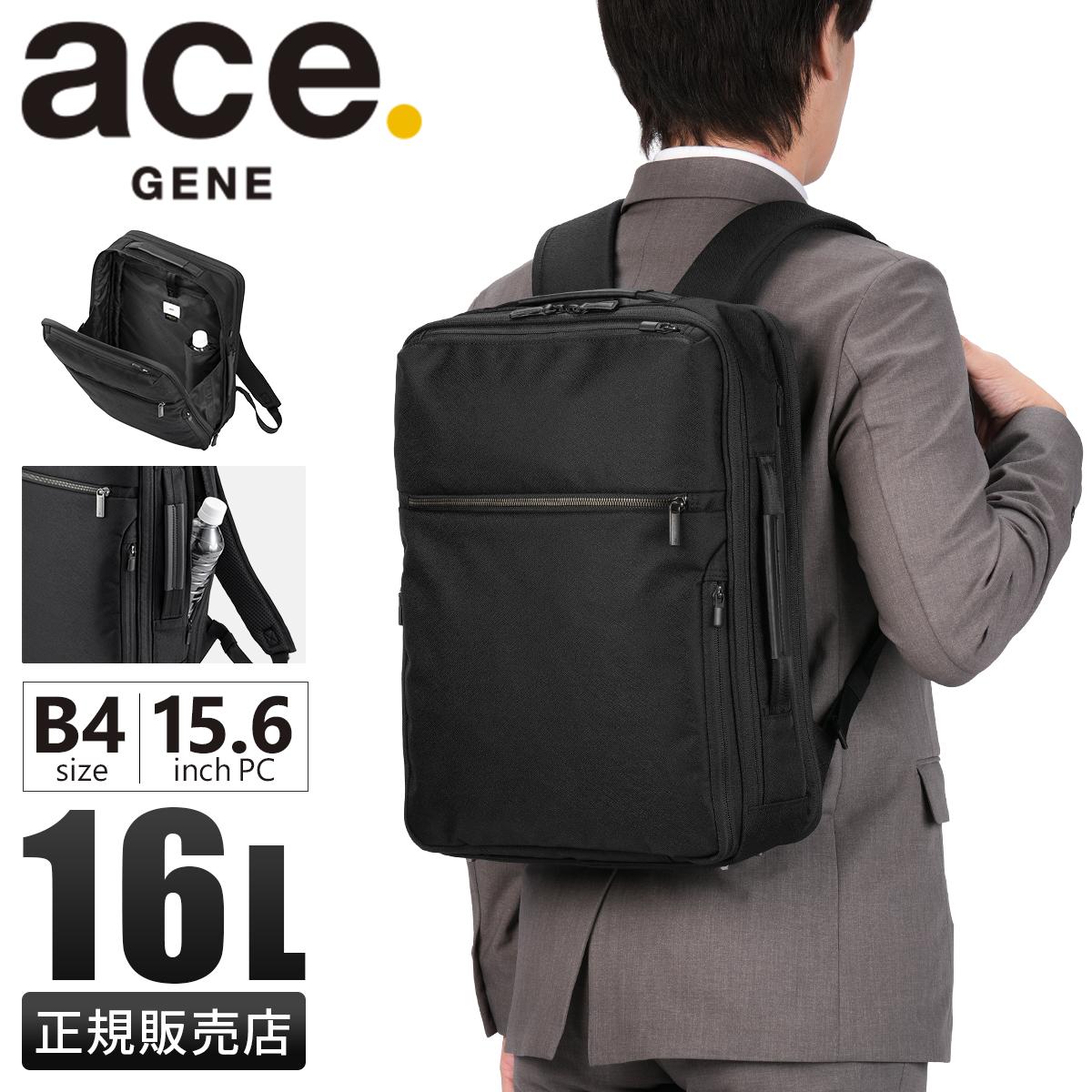 ジーンレーベル ガジェタブルSF ビジネスリュック A4 11L ace. GENE