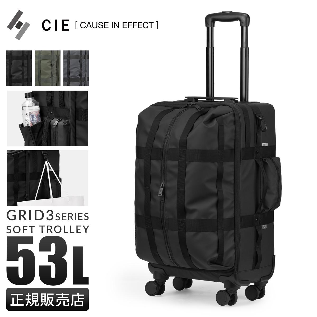 CIE GRID3 シー グリッド3 スーツケース Mサイズ 53L cie-212500