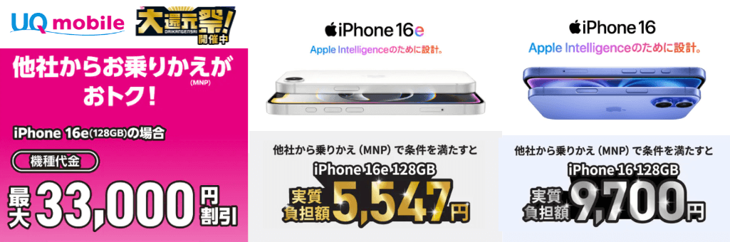 2月27日更新】iPhone値下げのタイミングはいつ？iPhone16・iPhone15