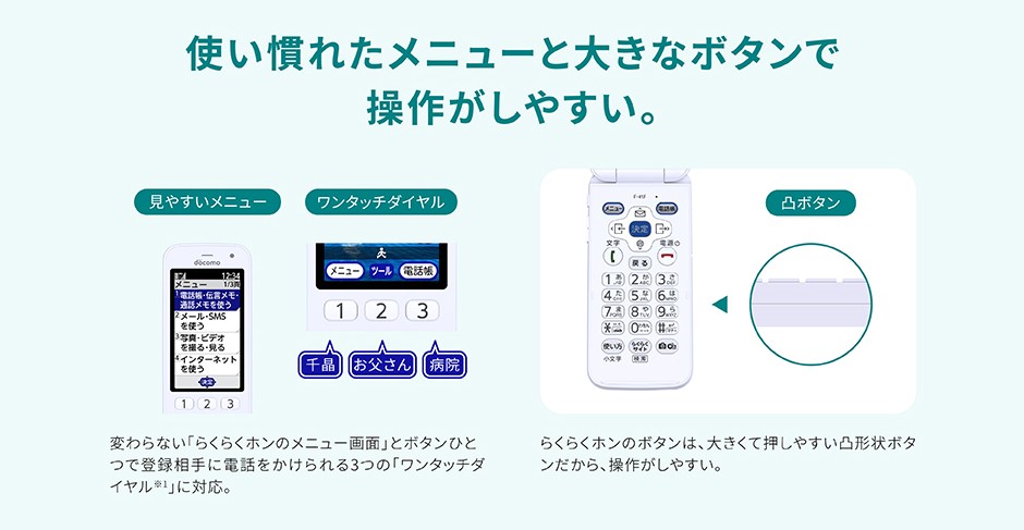 らくらくホン F-41F」FCNT新製品発表！価格・ドコモ発売日・スペック