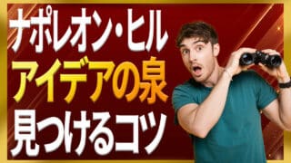 ジョセフ・マーフィーとは | 自己啓発の杜