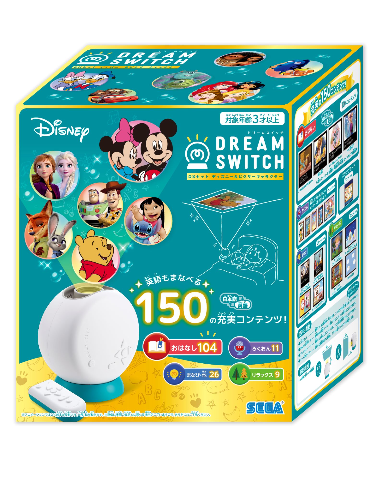 DREAM SWITCH（ドリームスイッチ）DXセット ディズニー＆ピクサー