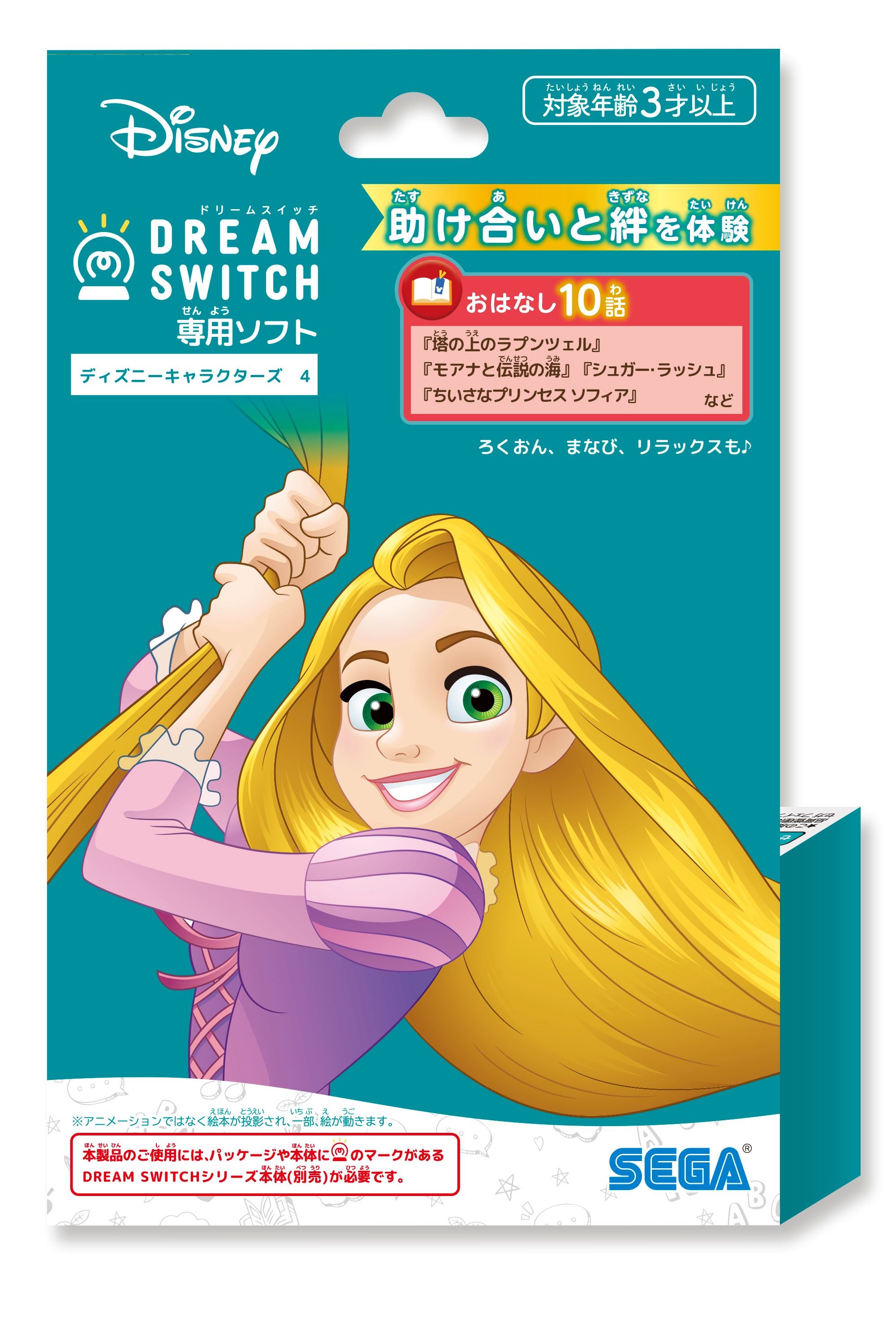 ディズニー&ディズニー/ピクサーキャラクターズ Dream Switch