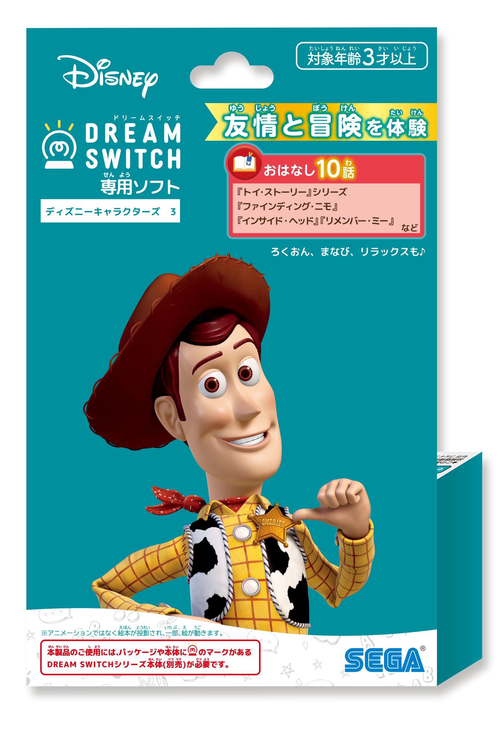 ディズニー&ディズニー/ピクサーキャラクターズDream Switch（ドリーム