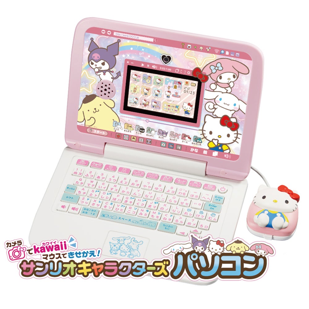 カメラでkawaii マウスできせかえ！サンリオキャラクターズ パソコン